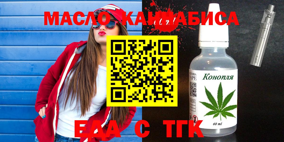 Cannafood конопля  Вход с VPN  Родники 