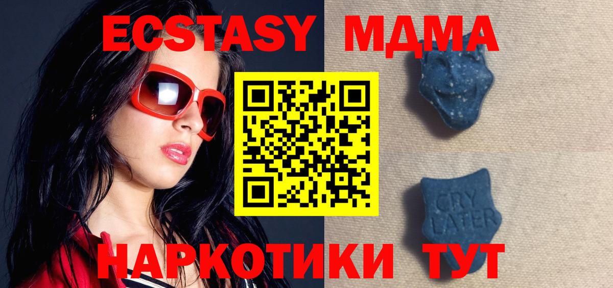Экстази Punisher  МЕГА сайт  Экстази  Родники  Вход с VPN 
