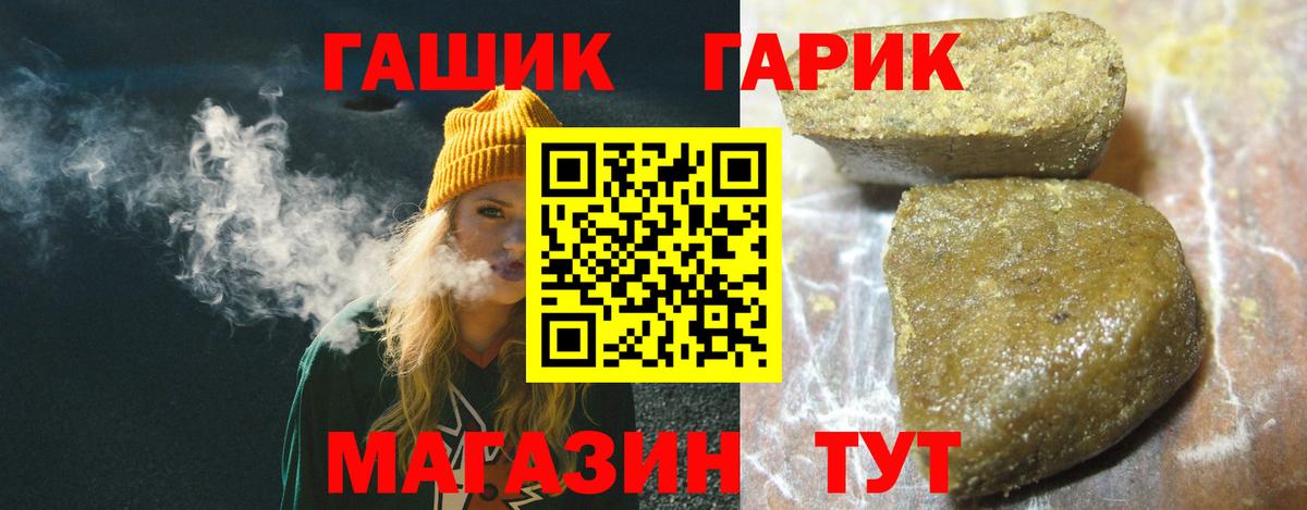 Гашиш индика сатива  Вход с VPN  ГАШИШ hashish  Гашиш  Родники 