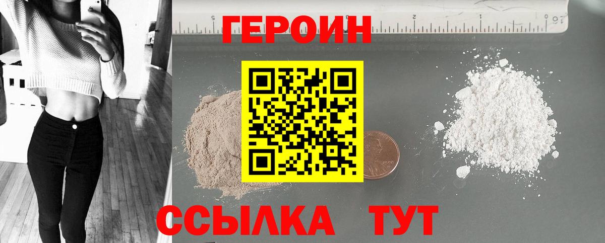 Героин афганец  Вход с VPN  Родники 