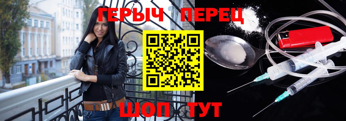 Героин герыч Родники