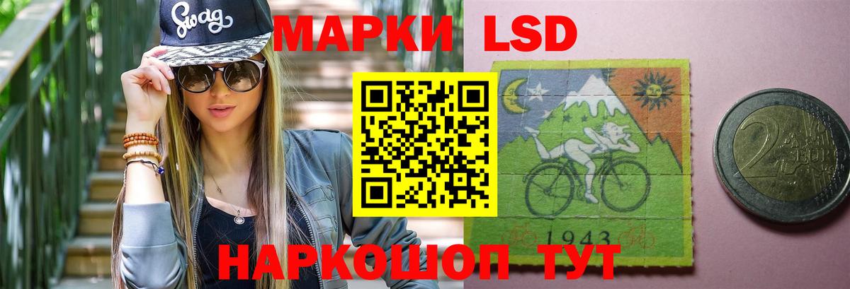 ЛСД экстази кислота  LSD-25 экстази кислота  Родники  Вход с VPN 