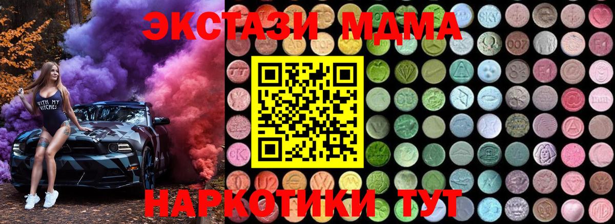 MDMA молли  MDMA Molly  МДМА  Родники  Вход с VPN 