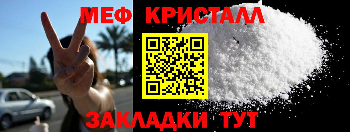 Меф VHQ  МЯУ-МЯУ VHQ  Мефедрон  МЯУ-МЯУ  Родники  Вход с VPN 
