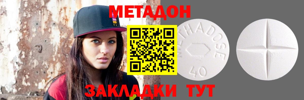 МЕТАДОН белоснежный Родники