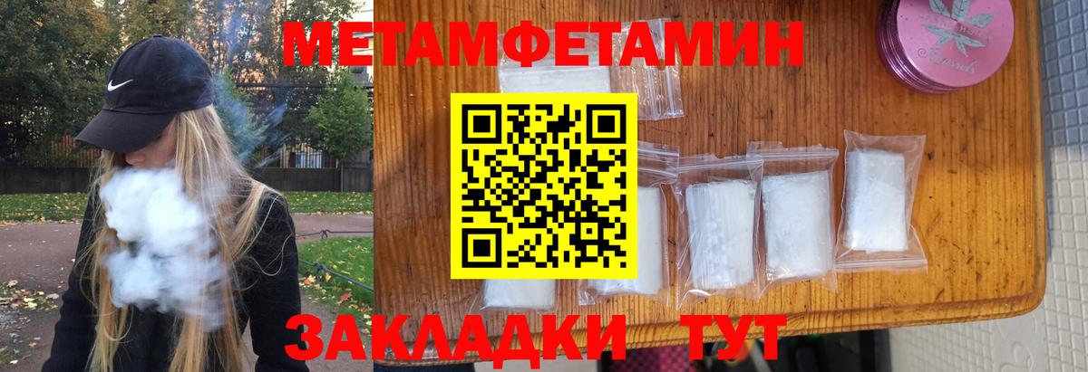 Метамфетамин Декстрометамфетамин 99.9%  Вход с VPN  Метамфетамин Декстрометамфетамин 99.9%  Родники 