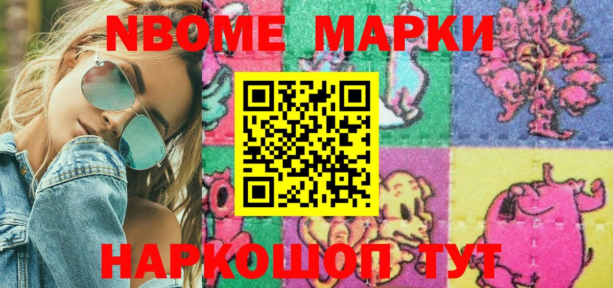 Родники  Марки N-bome 1500мкг  Марки N-bome 1500мкг  Вход с VPN 