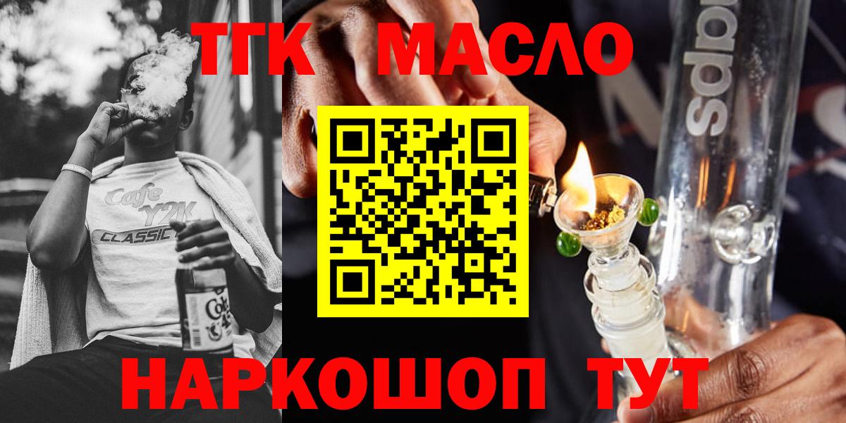 ТГК вейп с тгк  Вход с VPN  Родники 