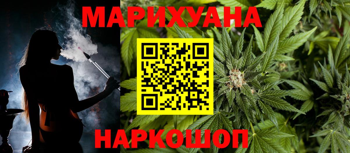 Бошки Шишки Bruce Banner  Шишки марихуана гибрид  Конопля планчик  Родники  Вход с VPN  Марихуана SATIVA & INDICA 